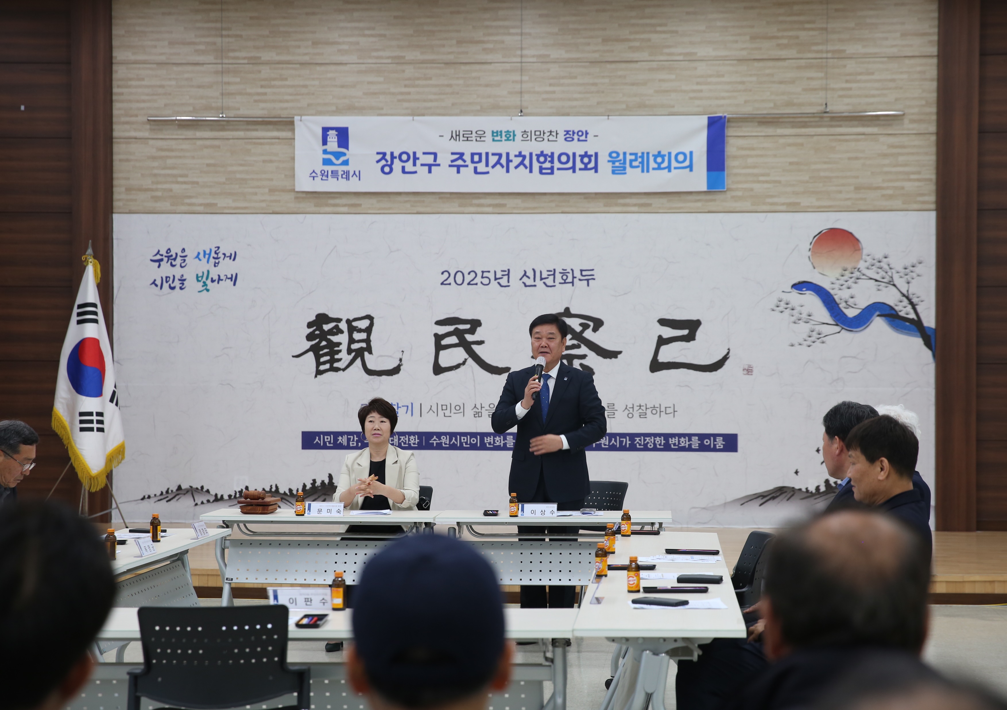 장안구 주민자치협의회 월례회의10번 사진